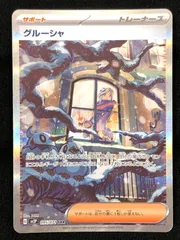 ポケモンカード　グルーシャsar/基本エネルギー/拡張パック Amazon.co.jp: ポケモンカードゲームSV sv2P 拡張パック スノー