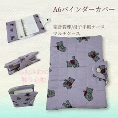 A6バインダーカバー　家計管理・母子手帳ケース・マルチケース　ふんわりキルト　ねこ×小花柄　 大人可愛い