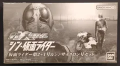 2026年最新】仮面ライダー1号2号の人気アイテム - メルカリ