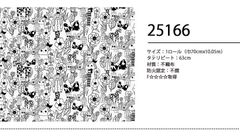 マリメッコ 壁紙 1ロール 25166 マリキュラ ホワイト 70cm×10m 