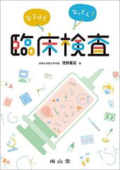 なるほど、なっとく医療経営Q&A50 初級 - メルカリ