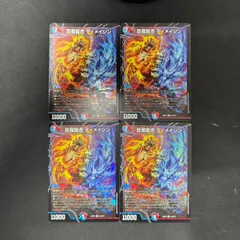 【デュエマ】芸魔龍虎 ディメイジン　4枚セット