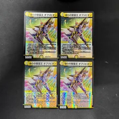 【デュエマ】偽りの聖霊王 オブリビオン　4枚セット