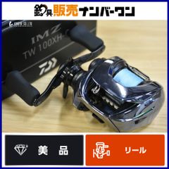 IMZ LIMITBREAKER XHL TW HD－C 200番スプール