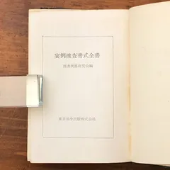 2026年最新】捜査実務研究会の人気アイテム - メルカリ