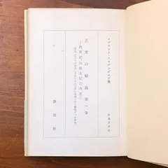 2026年最新】スエデンボルグの人気アイテム - メルカリ
