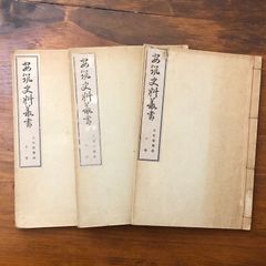 宮沢賢治／直筆原稿複製版】永訣の朝(全文／400字詰原稿用紙3枚 