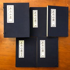 押花松之翆。押花衣之香。衣の香二編、押花衣之香。押花松之翆。全5冊