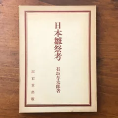 2026年最新】金森彦兵衛の人気アイテム - メルカリ