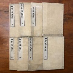 長唄新稽古本 吉住小三郎編 3冊セット 大正から昭和初期 - メルカリ