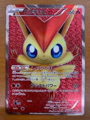 状態A ビクティニ 070/066 SR 1ED レッドコレクション ポケモンカード ポケカ ポケモン ID VQ70