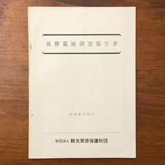 上海博物館蔵 明清書画扇面名品百選 中国美術 書道 絵画 図録 作品集