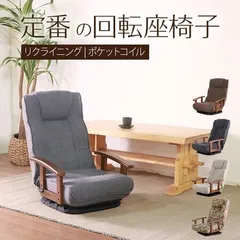 2026年最新】座椅子 回転 レバーの人気アイテム - メルカリ
