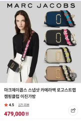 マークジェイコブス スナップショット カメラバッグ