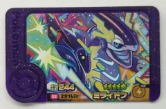 タカラトミー ポケモンフレンダ 1ダン ミライドン(スーパートレジャー) 2