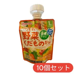 和光堂 1/2食分の野菜くだものジュレ オレンジ味　10個セット 1歳頃から 幼児おやのサムネイル
