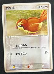 ポケモンカード ポッポ おいつめる かぜおこし 031/052 | Mercari