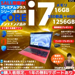 【Core i7×16GB×新品SSD✨】NEC／クリスタルレッド／15.6型WXGA光沢液晶／Blu-ray-DVDスーパーマルチドライブ搭載／豪華アプリ／すぐ使える／Windows11✨N754