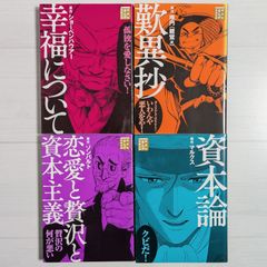 デカスロン 文庫版 コミック 全13巻完結セット - メルカリ