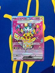 ピカチュウex SAR MEGAドリームex ポケモンカード ポケカ メガドリーム