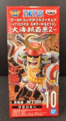 ワンピース ビジュアルアドベンチャー No.26 麦わら航海記CHINESE