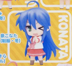 グッドスマイルカンパニー らき☆すた01/ねんどろいど ぷち 泉こなた(制服/冬)