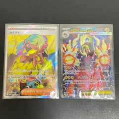 [三沢店56-22-0410] ポケモンカード カナリィ SR　メガシビルドンex SAR　2枚セット