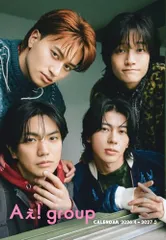 Aぇ! groupカレンダー2026.4→2027.3（STARTO ENTERTAINMENT公認） ([カレンダー])ｍａ