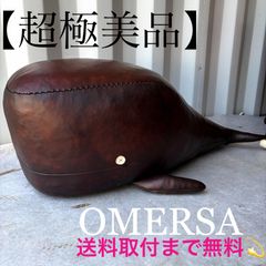 OMERSA レザー スツール サイ ミディアム オメルサ アバクロ オマーサ