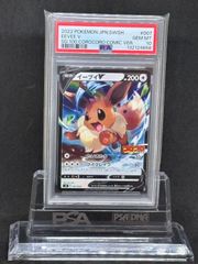 PSA10 ポケモンカード ピカチュウVMAX コロコロ 2021年2月 プロモ ポケモンカードゲーム、プロモカード「ピカチュウVMAX」が付録に