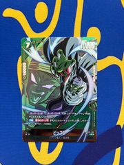 フュージョンワールド FB08-076 カカロット ビジュアルパラレル - メルカリ