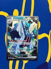 ブリジュラスex SAR SV7a 楽園ドラゴーナ 088/064　ポケモンカード Brijuras ex SAR SV7a Paradise Dragona 088/064 Pokemon Card