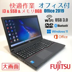 2026年最新】富士通 CPU：Intel Core i3 Windowsノート本体の人気