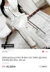 パール セットアップ