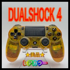 PS4コントローラー　純正　DUALSHOCK4 DEATH STRANDING デスストランディングエディション　プレイステーション4　レアカラー