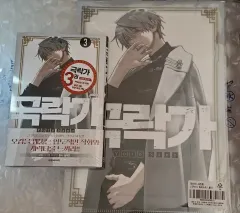 未開封 極楽ROCK 3 巻 ダブル特装版 初回版 L ホルダー ファイル まとめ ダブル 特典