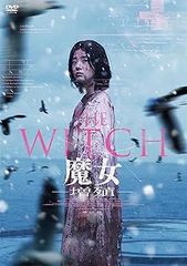 THE WITCH 魔女('18韓国) DVD - メルカリ