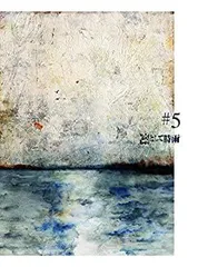 【中古】 #5 (初回生産限定盤) (DVD付)