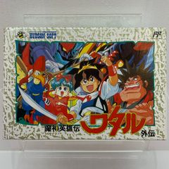 3-64 当時物 魔神英雄伝ワタル 神部秘伝帳 vol.1 - メルカリ