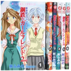 新世紀エヴァンゲリオン 鋼鉄のガールフレンド2nd.　1-6巻セット／林 ふみの