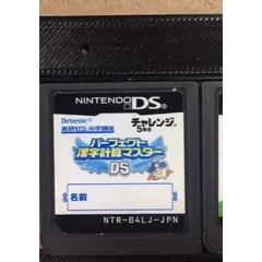 ヒラメキパズル Nintendo DS 2026年最新】DS ヒラメキパズル 不思議なノートの人気アイテム - メルカリ