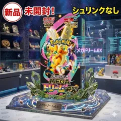 【シュリンクなし】ポケモンカード メガドリームEX  1BOX