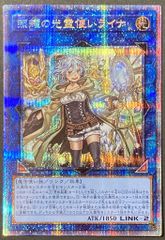 遊戯王 照耀の光霊使いライナ 25thシークレット - メルカリ