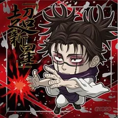 【[箔押し仕様] 呪術9-01 脹相 (特級R 特級レア) 】にふぉるめーしょん 呪術廻戦シールウエハースvol.4