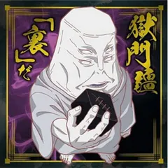 【呪術9-04 天元 (R レア) 】にふぉるめーしょん 呪術廻戦シールウエハースvol.4