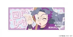 2026年最新】綾部喜八郎 ジョイポリスの人気アイテム - メルカリ
