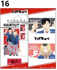 【16.日向翔陽＆影山飛雄＆月島蛍】 ハイキュー!! きゃらくたぶるステッカーズ Vol.6