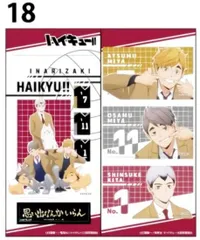 【18.木兎光太郎＆赤葦京治】 ハイキュー!! きゃらくたぶるステッカーズ Vol.6