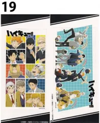 【19.集合 (シークレット) 】 ハイキュー!! きゃらくたぶるステッカーズ Vol.6