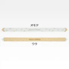 【F賞 メンバーカラー：鎮西 寿々歌 (マルチリボン) 】 一番くじ FRUITS ZIPPER ねえ？ねえ？ねえ？わたしの一番くじに気付いてる？ 【中古】